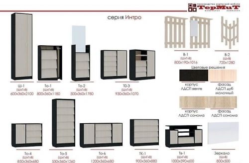 Обувница Интро ТО-1 ( фото 3