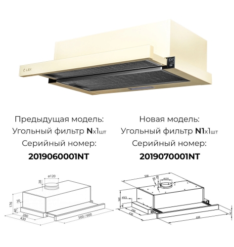 LEX HUBBLE G 600 (1M) IVORY LIGHT вытяжка | Интернет магазин мебели Шкафон фото 2