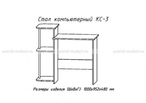 Компьютерный стол КС-3 (Астрид) | Интернет магазин мебели Шкафон фото 2 Компьютерный стол КС-3 (Астрид) | Интернет магазин мебели Шкафон фото 2