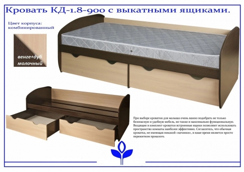 Кровать КД 1.8 с выкатными ящиками МФ "Росток мебель" Венге / Дуб молочный | Интернет магазин мебели Шкафон фото 3 Кровать КД 1.8 с выкатными ящиками МФ "Росток мебель" Венге / Дуб молочный | Интернет магазин мебели Шкафон фото 3